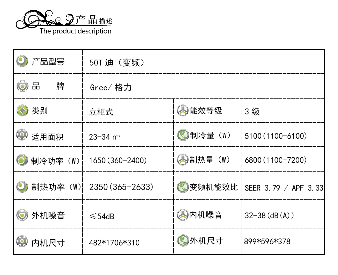 格力t悦说明书